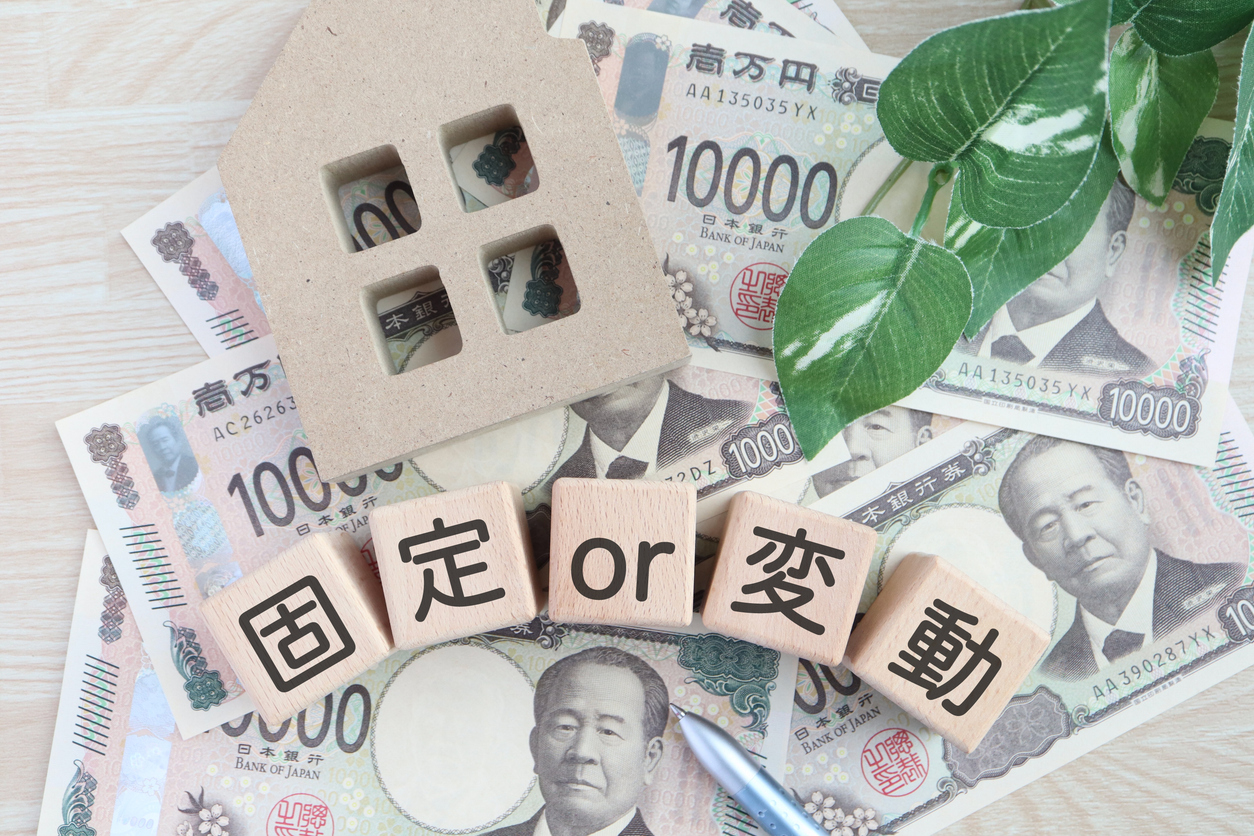 リフォームローン、変動金利と固定金利はどっちがいい？メリット・デメリットと選び方を解説