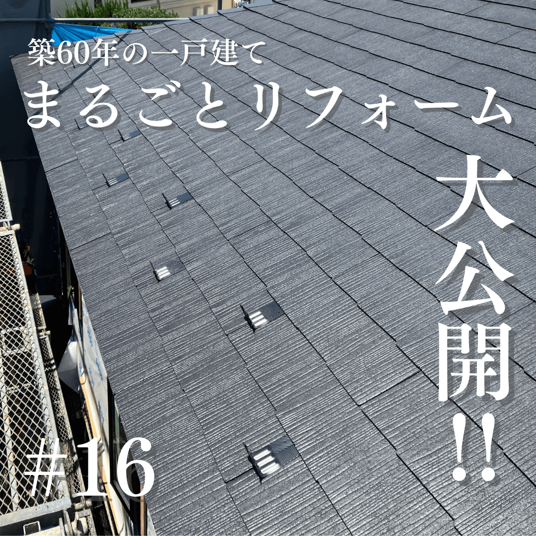 外部仕上げ工事　イメージ